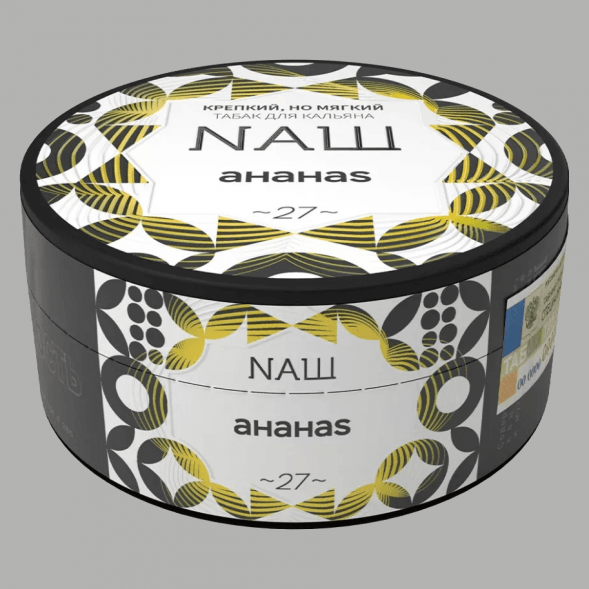 Табак NАШ WHITE - Ананас (200 грамм) купить в Перми