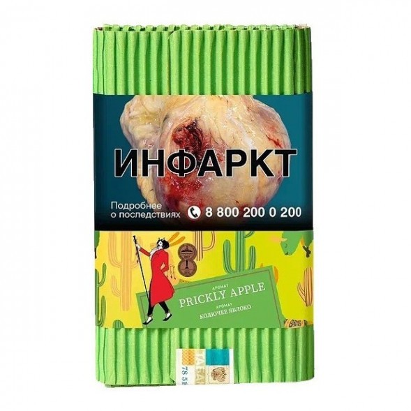 Табак Satyr - Prickly Apple (Колючее Яблоко, 200 грамм) купить в Перми