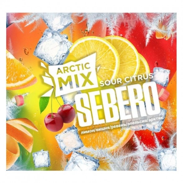 Табак Sebero Arctic Mix - Sour Citrus (Кислые Цитрусы, 25 грамм) купить в Перми