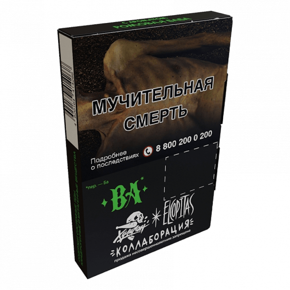 Табак Хулиган - BA (Ромовая Баба, 25 грамм) купить в Перми