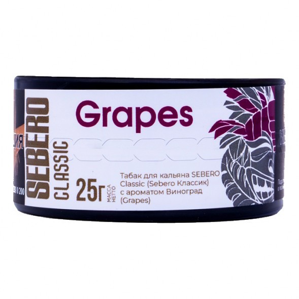 Табак Sebero - Grapes (Виноград, 25 грамм) купить в Перми