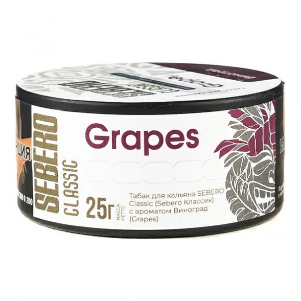 Табак Sebero - Grapes (Виноград, 25 грамм) купить в Перми
