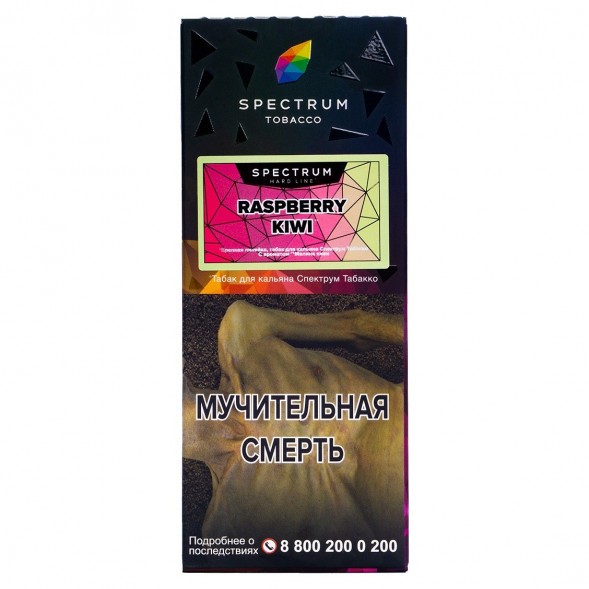 Табак Spectrum Hard - Raspberry Kiwi (Малина Киви, 100 грамм) купить в Перми