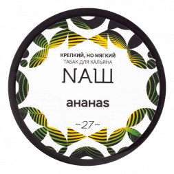 Табак NАШ - Ананас (40 грамм)