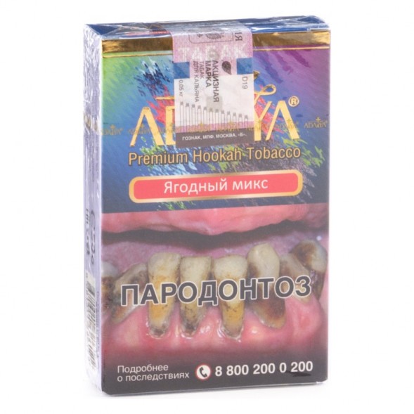 Табак Adalya - Berry Mix (Ягодный Микс, 20 грамм, Акциз) купить в Перми
