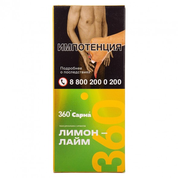 Табак Сарма 360 Лёгкая - Лимон-Лайм (40 грамм) купить в Перми