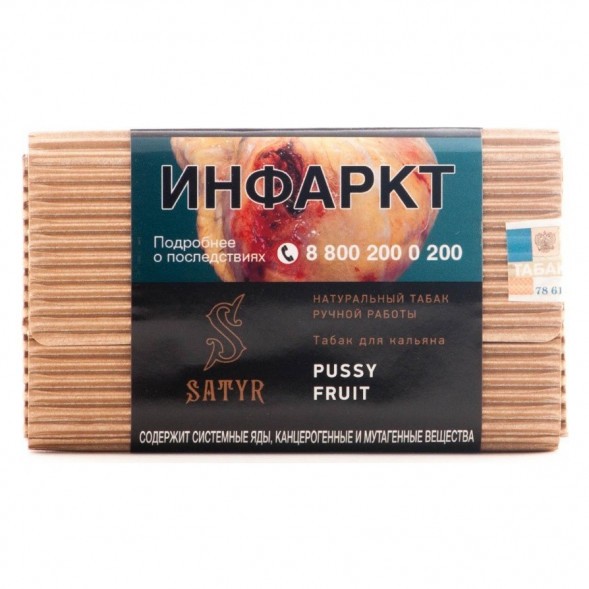 Табак Satyr - Pussy Fruit (Маракуйя, 200 грамм) купить в Перми
