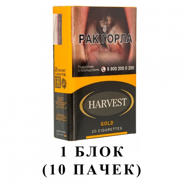 Сигареты Harvest - Gold King Size (блок 10 пачек) купить в Перми