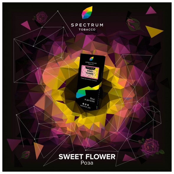 Табак Spectrum Hard - Sweet Flower (Роза, 40 грамм) купить в Перми