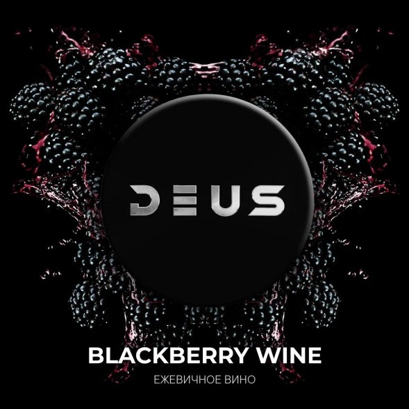 Табак Deus - Blackberry Wine (Ежевичное Вино, 100 грамм) купить в Перми