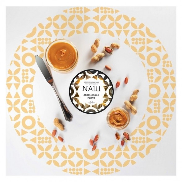 Табак NАШ - Арахисовая Паста (40 грамм) купить в Перми