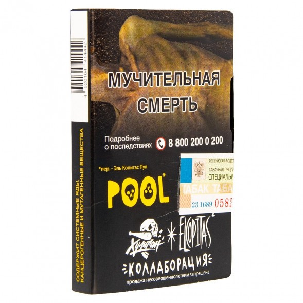 Табак Хулиган - POOL (Кислый Лимонад с Гуавой, 25 грамм) купить в Перми