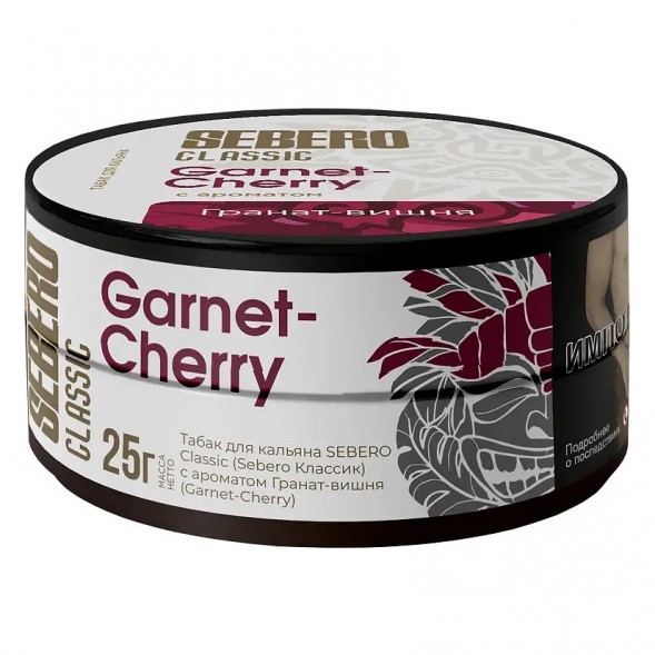 Табак Sebero - Garnet Cherry (Гранат - Вишня, 25 грамм) купить в Перми