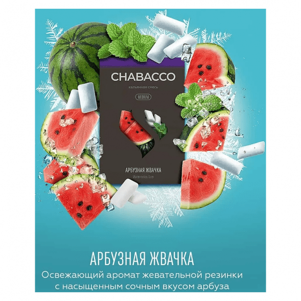 Смесь Chabacco MIX MEDIUM - Watermelon Gum (Арбузная Жвачка, 40 грамм) купить в Перми