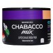 Смесь Chabacco MIX MEDIUM - Watermelon Gum (Арбузная Жвачка, 40 грамм) купить в Перми