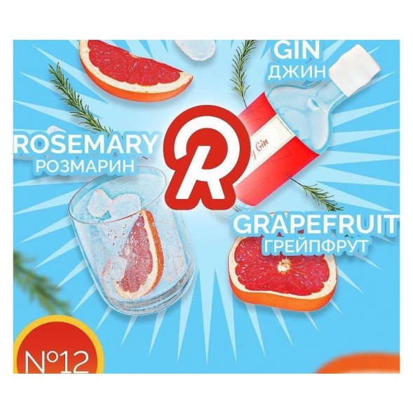 Табак Ready - №12 Pink Gin /Grapefruit Gin Rosemary (Джин, Грейпфрут, Розмарин, 25 грамм) купить в Перми