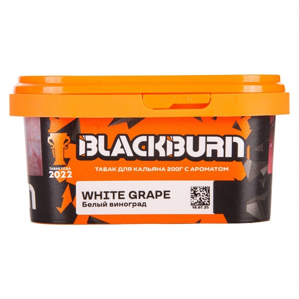 Табак BlackBurn - White Grape (Белый Виноград, 200 грамм) купить в Перми