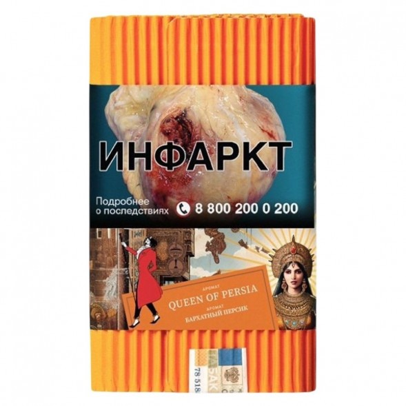 Табак Satyr - Queen Of Persia (Бархатный Персик, 200 грамм) купить в Перми