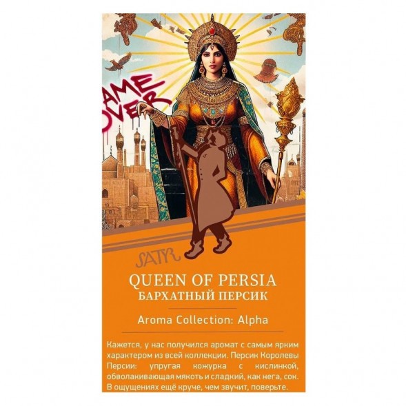 Табак Satyr - Queen Of Persia (Бархатный Персик, 200 грамм) купить в Перми