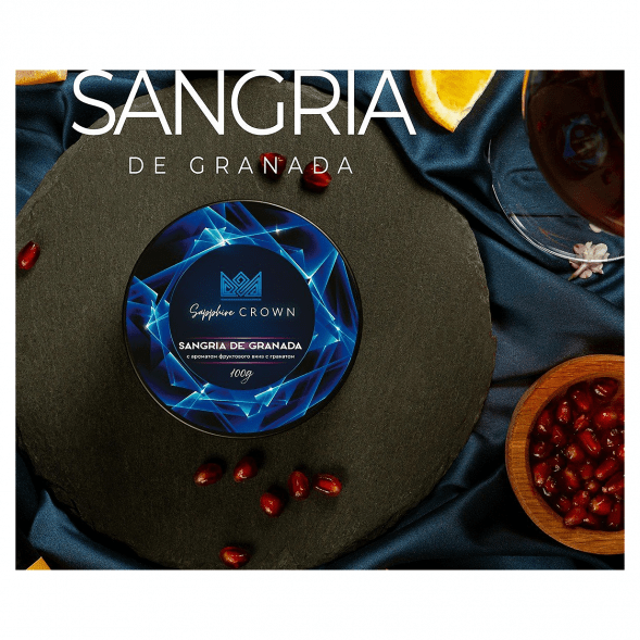 Табак Sapphire Crown - Sangria de Granada (Фруктовое Вино с Гранатом, 100 грамм) купить в Перми