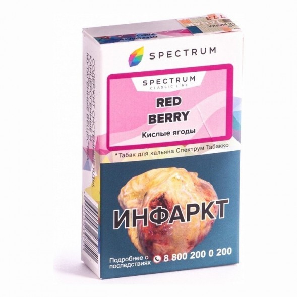 Табак Spectrum - Red Berry (Кислые Ягоды, 25 грамм) купить в Перми