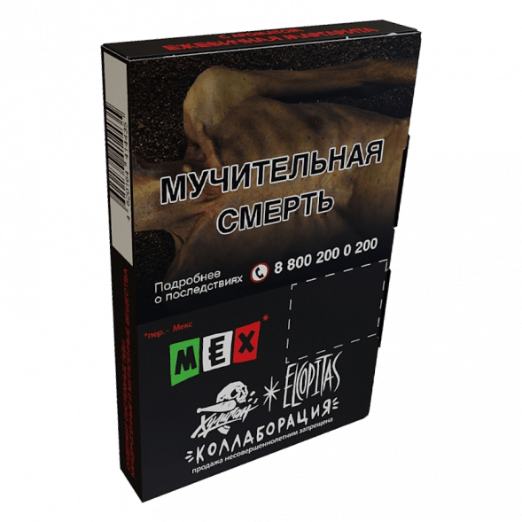 Табак Хулиган - MEX (Ежевичная Маргарита, 25 грамм) купить в Перми