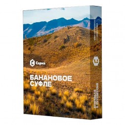 Табак Сарма - Банановое Суфле (120 грамм)
