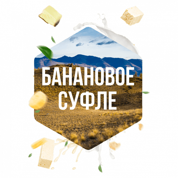 Табак Сарма - Банановое Суфле (120 грамм) купить в Перми