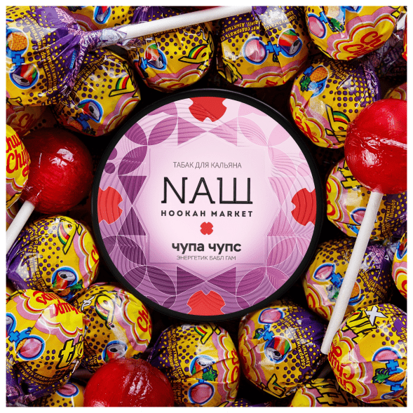 Табак NАШ - Чупа Чупс (40 грамм) купить в Перми