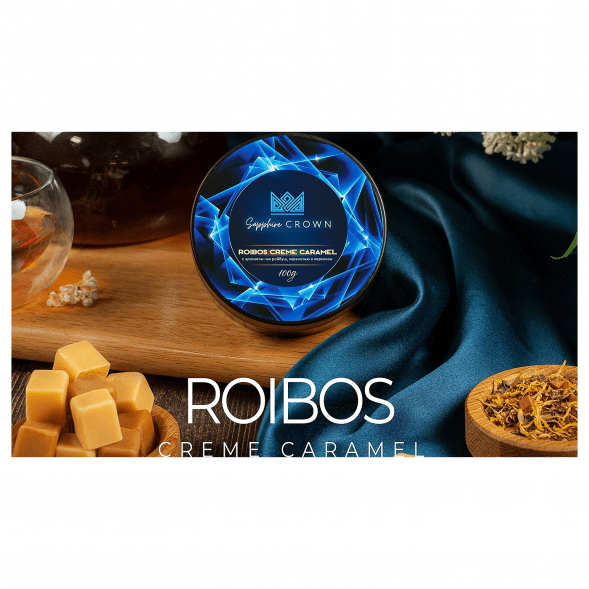 Табак Sapphire Crown - Roibos Creme Caramel (Чай Ройбуш с Карамелью и Персиком, 100 грамм) купить в Перми
