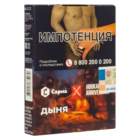 Табак Сарма - Дыня (25 грамм) купить в Перми