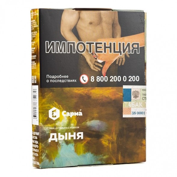 Табак Сарма - Дыня (25 грамм) купить в Перми