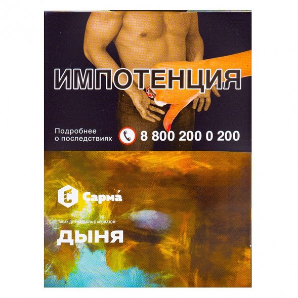 Табак Сарма - Дыня (25 грамм) купить в Перми