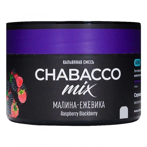 Смесь Chabacco MIX MEDIUM - Raspberry Blackberry (Малина-Ежевика, 40 грамм) купить в Перми