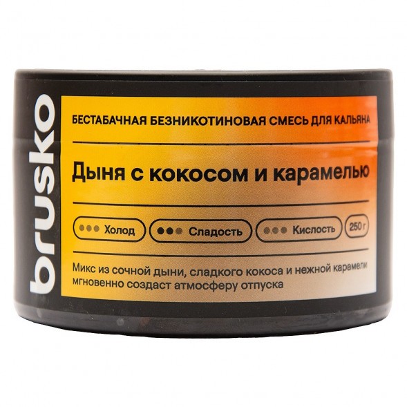 Смесь Brusko Zero - Дыня с Кокосом и Карамелью (250 грамм) купить в Перми