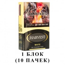 Сигареты Harvest - White King Size (блок 10 пачек)