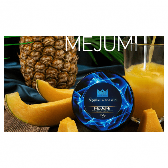Табак Sapphire Crown - MeJuMi (Молочный Напиток с Дыней и Ананасом, 100 грамм) купить в Перми