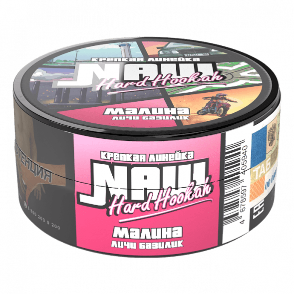 Табак NАШ HARD - Малина Личи Базилик (20 грамм) купить в Перми