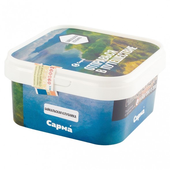 Табак Сарма - Байкальская Клубника (200 грамм) купить в Перми