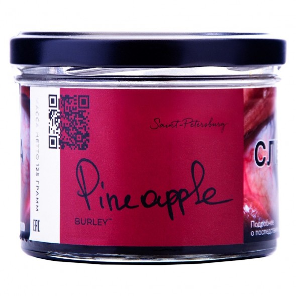 Табак Trofimoff&#039;s Burley - Pineapple (Сочный Ананас, 125 грамм) купить в Перми
