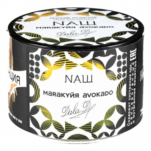 Табак NАШ - Маракуйя Авокадо (40 грамм) купить в Перми