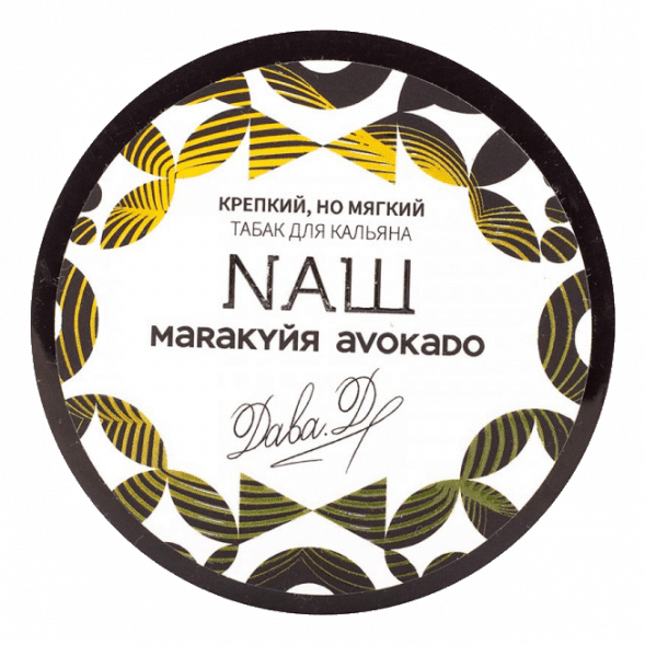 Табак NАШ - Маракуйя Авокадо (40 грамм) купить в Перми