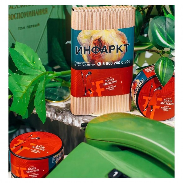 Табак Satyr Brilliant - Basis Moscow (100 грамм) купить в Перми