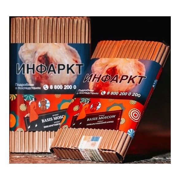 Табак Satyr Brilliant - Basis Moscow (100 грамм) купить в Перми