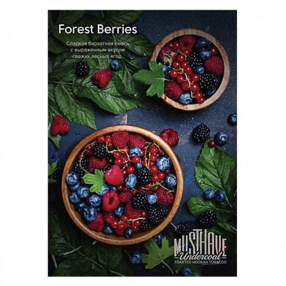 Табак Must Have - Forest Berries (Лесные Ягоды, 25 грамм) купить в Перми