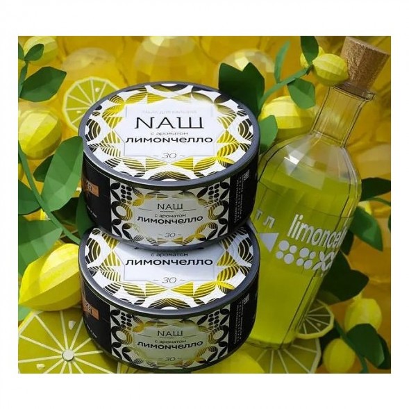 Табак NАШ WHITE - Лимончелло (200 грамм) купить в Перми