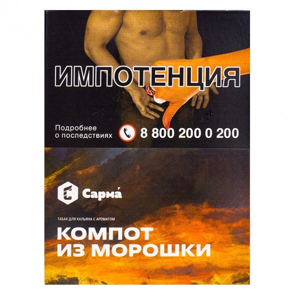 Табак Сарма - Компот из Морошки (25 грамм) купить в Перми