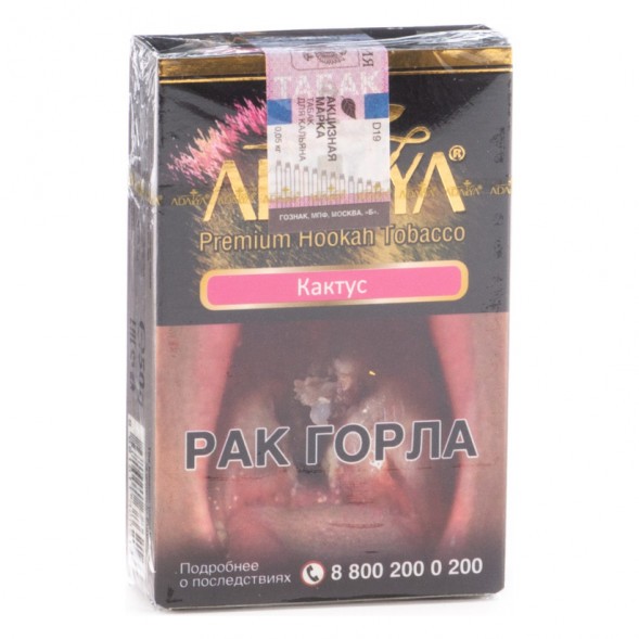 Табак Adalya - Cactus (Кактус, 50 грамм, Акциз) купить в Перми