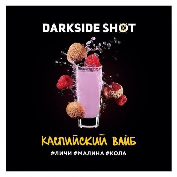 Табак Darkside Shot - Каспийский Вайб (120 грамм) купить в Перми