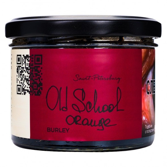Табак Trofimoff&#039;s Burley - Old School Orange (Олдскульный Апельсин, 125 грамм) купить в Перми